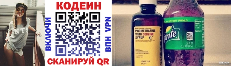 Codein Purple Drank где купить блэк спрут Никольск