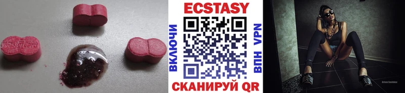 ЭКСТАЗИ MDMA  Никольск 