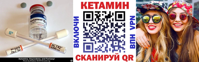 КЕТАМИН VHQ  цена   Никольск 
