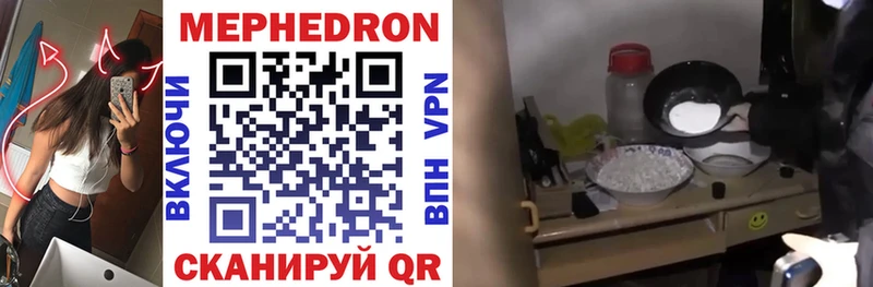 Меф VHQ Никольск