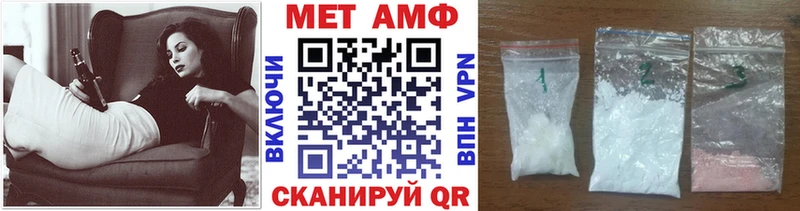 МЕТАМФЕТАМИН кристалл  даркнет сайт  Никольск 